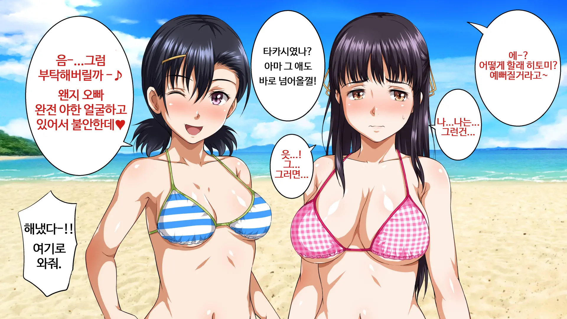 Pakopako Resort E Youkoso ~Onnanoko To Yaritai Houdai H Na Koto Ga Dekiru Yume No Shima~ | 파코파코 리조트에 어서와요 ~여자아이와 하고싶은대로 마음껏 H할 수 있는 꿈의 섬~
